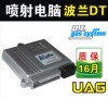 CNG/LPG喷射电脑(波兰原装进口)支持OBD