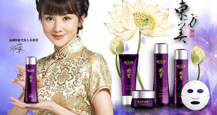 【孔凤春精纯莲花养颜霜50G-保湿.控油.防辐射.】价格,厂家,图片,其他面部护理品,杭州市上城区西湖大道孔凤春化妆品专卖店-马可波罗网