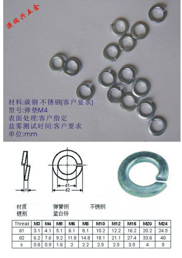 开口弹垫 开口垫片 弹性弹圈 不锈钢弹垫 碳钢弹垫