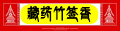 ��Ӧ��Ȼ��ҩ��ǩ��