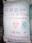 全市最低一口价直销,无水碳酸钠2650元/吨、食品级碳酸钠