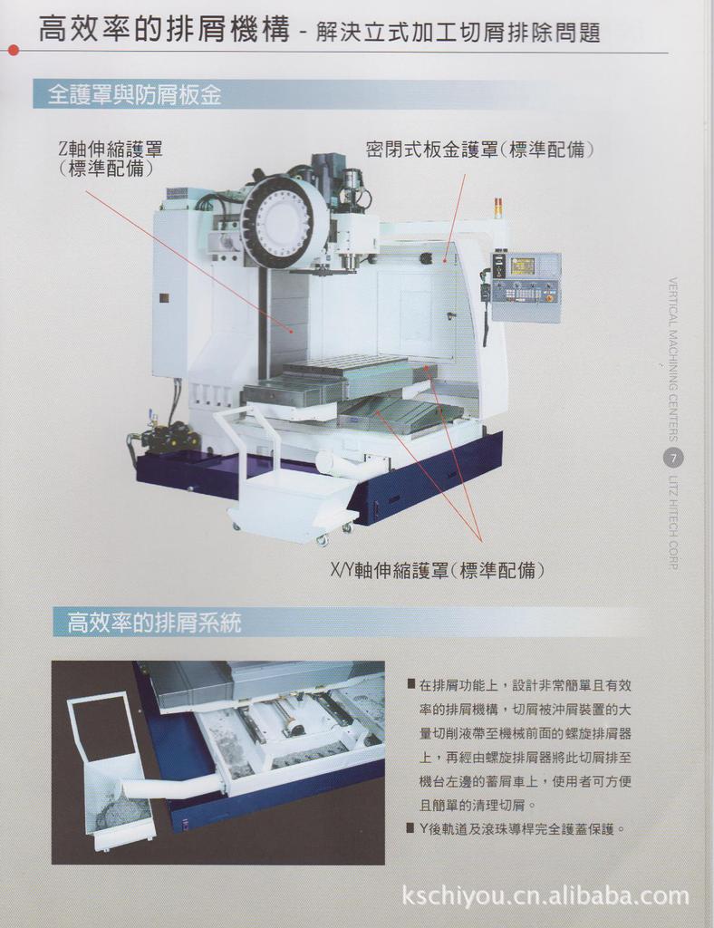 台湾丽驰立式加工中心CV1000B