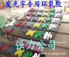 专业供应发光字树脂(图)