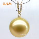 【国盛祥】 14-15mm 18K黄金 南洋金珠吊坠 送证书