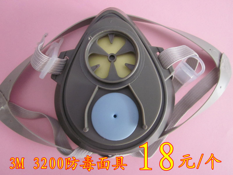 【3M3200半面具 3M防毒防尘口罩 油漆防护 防