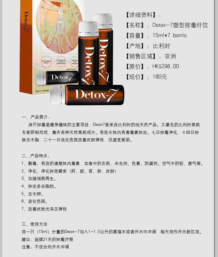 Detox-77天塑型排毒纤饮减肥便秘减肥瘦身瘦治疗腰怎么瘦图片