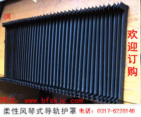 无锡风琴式防护罩 南京龙门刨床防护罩 玻璃机械防护罩