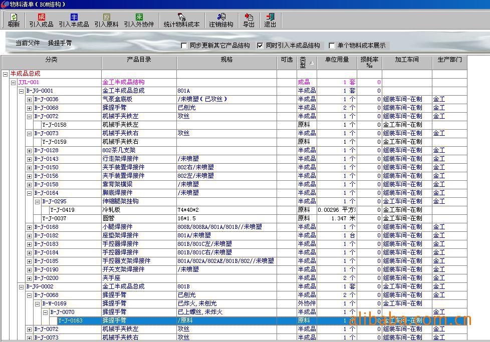 管理软件-企业管理软件、电子器件行业ERP成