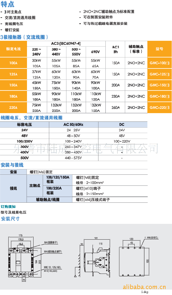 100-220说明