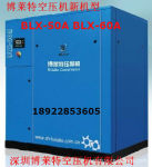 博莱特空压机BLX-50A 博莱特螺杆压缩机BLX-60A全新上市