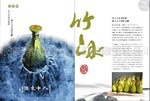 供应竹编瓶竹冰酒『浓香型白酒』