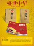 ��Ӧ��ʢ���л�����زᣬ�ռ��˽�������������Ʊ