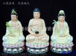 【典尚堂】陶瓷西方三圣 阿弥陀佛大势至 观音菩萨 13寸三宝佛