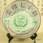 厂家批发 云南普洱茶 凤庆乔木古树饼茶(生茶)