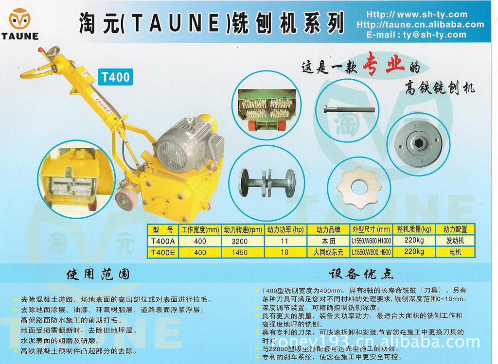 苏州无锡常州环氧地坪铣刨机│路面铣刨机│高