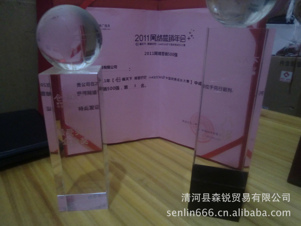 1【河北商盟企业录】之+清河县森锐贸易有限