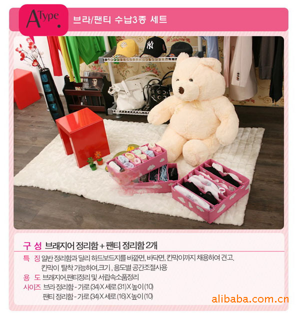 蓝/粉色白云 7格无盖<em>文胸收纳盒</em> 底部带<em>拉链</em> 内