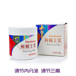 【品牌正品】花康 云南鲜蜂王浆 305g瓶装,一瓶起售,10瓶批发