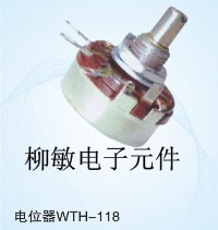 电位器WTH-118