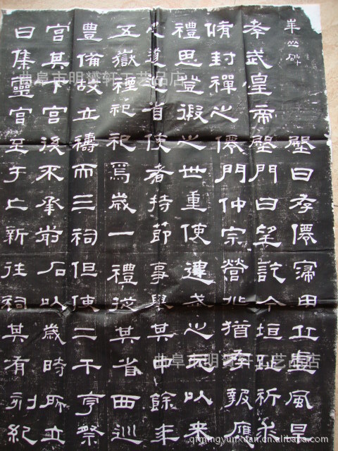 名碑拓片华山碑 隶书书法临摹字贴 碑林碑帖 练习字帖 汉隶作品