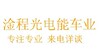 ��������֤����Ӧ�����ͺŵ� ����Դ�綯����