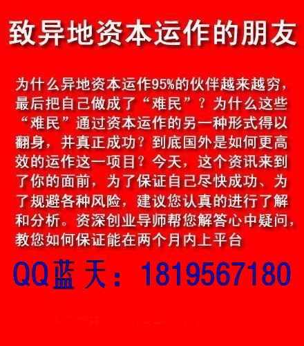 贵州遵义【资本运作】【阳光工程】【连锁销售