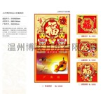 ��Ӧ BL 12030  �ſ����۲ʽ���˺����