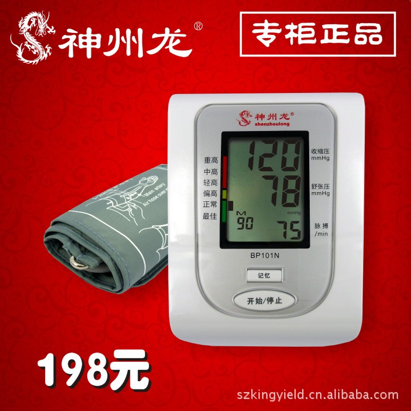 BP101N