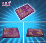 清华紫光品牌公司直招代理 HTC T3232多普达电池 紫光电工力量威