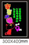 2012新款led电子荧光板 手写led电子荧光板 义乌led电子荧光板