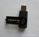 时尚 迷你 USB 网络在线外语(英语、日语、韩语)学习机