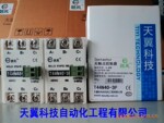 专利产品:安全电压6-36V交直流通用无触点接触器T44N15-3P