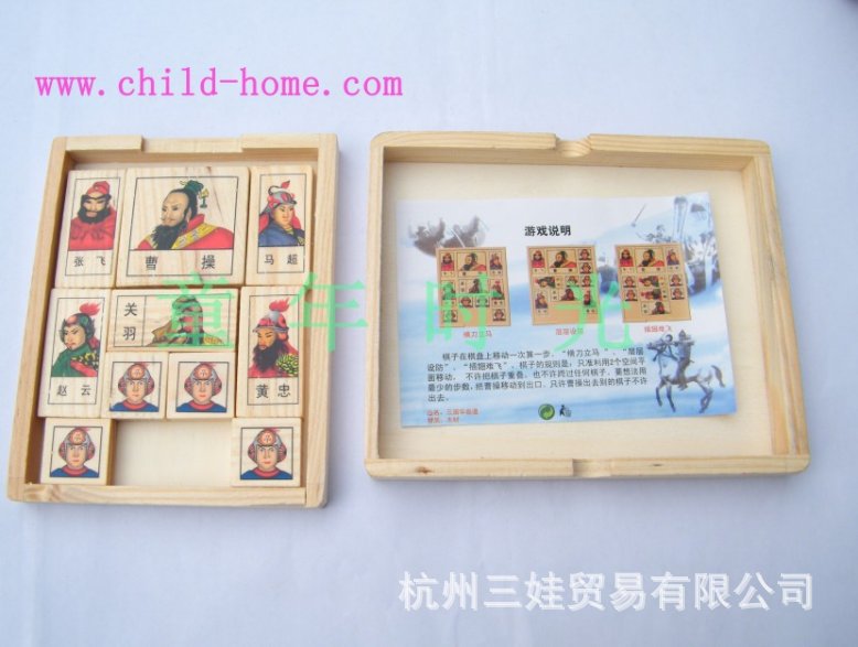 【木制玩具 拼图 成人益智玩具 三国华容道 经典的玩具】价格,厂家,图片,其他益智玩具,杭州三娃贸易有限公司-马可波罗网