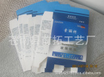 ��Ӧ�ʺ� ������Ʒ��װֽ��