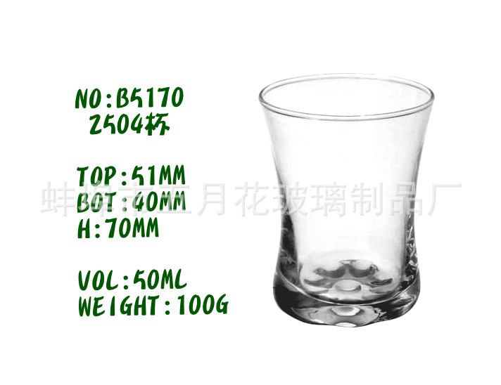 B5170 2OZ花底水杯 2045杯