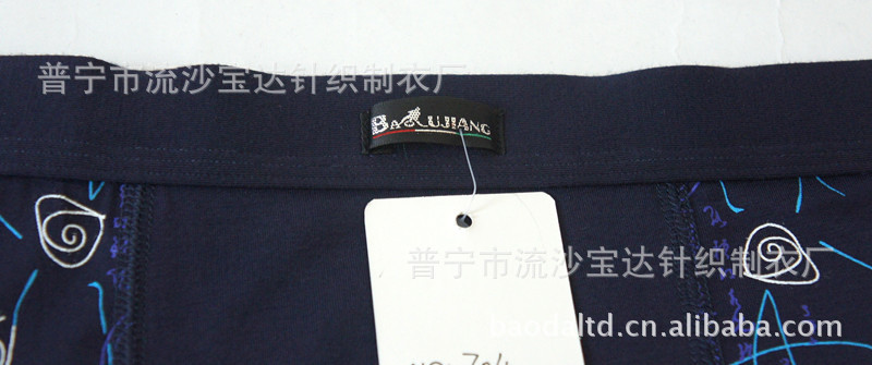 精品<em>男士</em>平脚<em>内裤</em> <em>宝路</em>将 704 包布头 印花 - 精