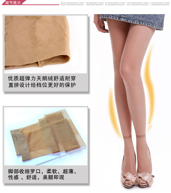 8D超薄天鹅绒九分裤 夏季丝袜 <em>邦女郎</em> 9016 厂