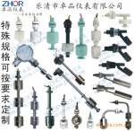 小型不锈钢浮球/液位/水位/油位开关/PP塑料侧装鸭嘴式小浮球开关