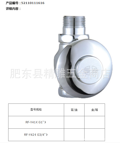 日丰优质冲洗阀系列 真情回报广大客户速来选购!