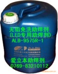 ��Ǧ��ϴ������ALB-9575R-1