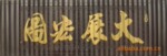 ��Ӧ������ ������Ʒ ���ƴ�չ��ͼ