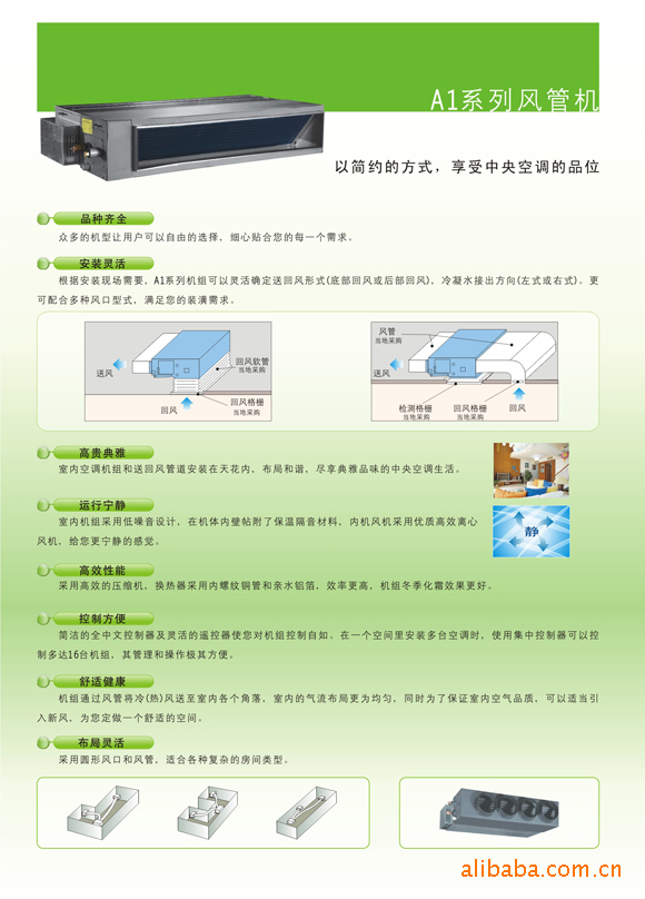 格力风管机
