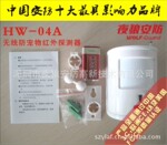 Wolf-Guard/ҹ�����߷��������̽����HW-04A��С͵����̽����
