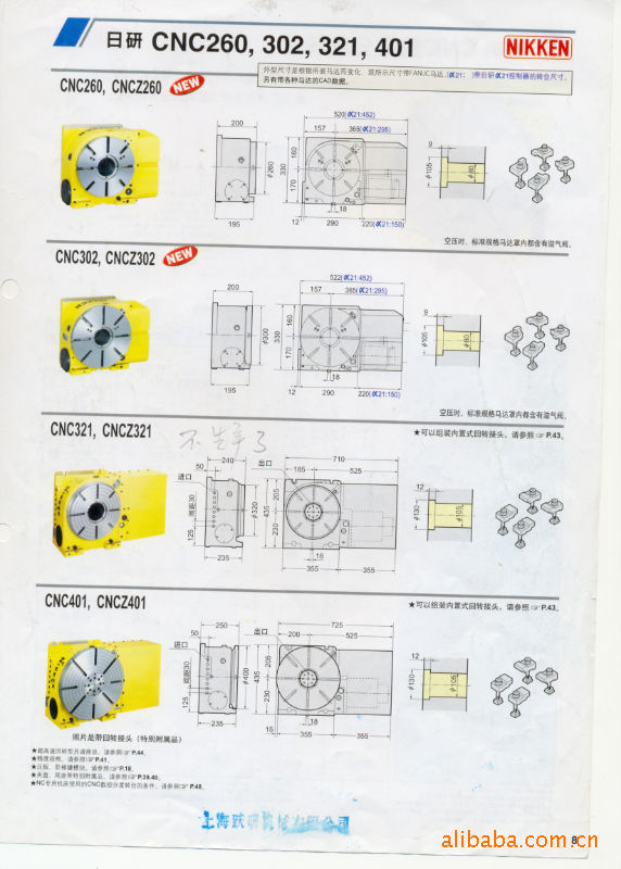 日研数控分度头CNC401FA-M