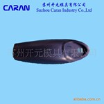 塑料配件 电动手推剪 塑胶产品 开发加工 研发
