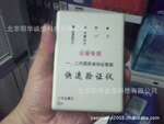 现货供应公安专用MHCX-110身份证快速验证仪新品上市