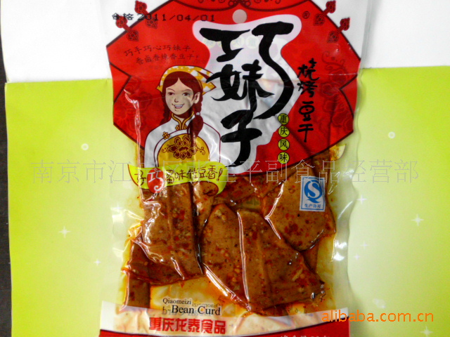 豆制品-重庆风味【<em>巧妹子</em> 90克好巧蜀味豆干】
