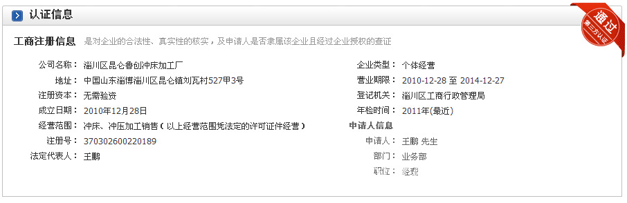 *厂家特价销售冲床*（欢迎来电咨询）