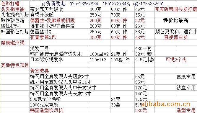 <em>发廊</em>最畅销,性价比最高<em>头发</em>指甲油色彩<em>打蜡</em>德