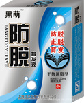 正品专业防脱育发液&防脱发专家(防止脱发、斑秃、头屑、溶脂)
